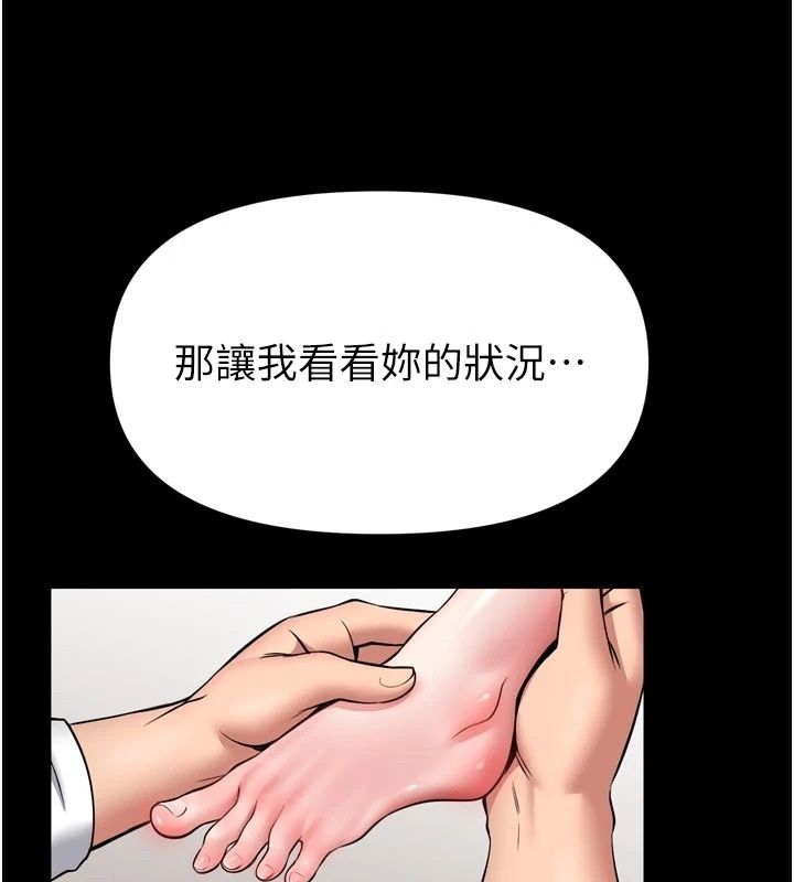 館長是大野狼第36話-館長，繼續摸我