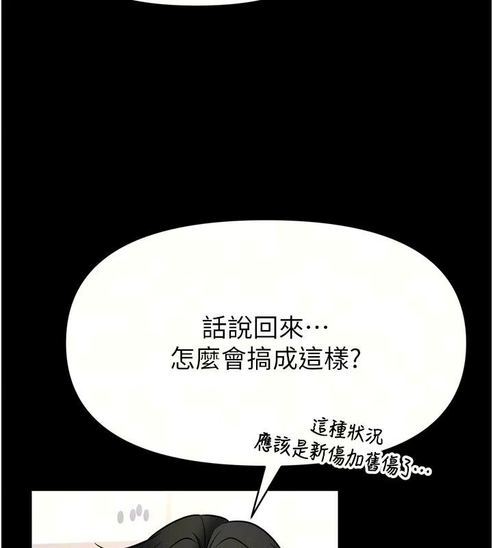 館長是大野狼第36話-館長，繼續摸我