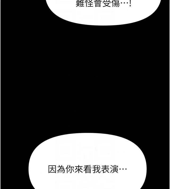 館長是大野狼第36話-館長，繼續摸我