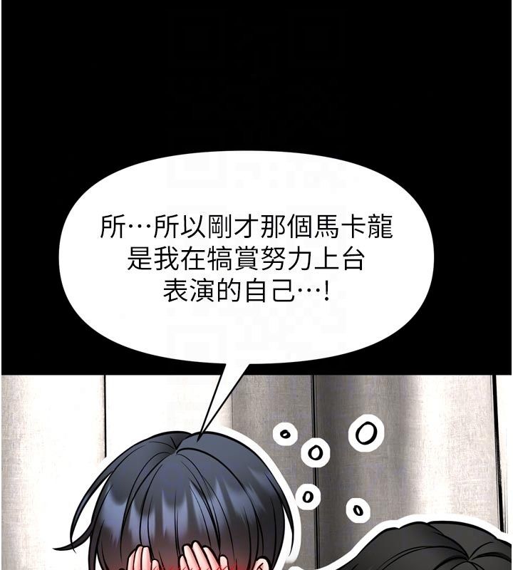 馆长是大野狼第36話-館長，繼續摸我
