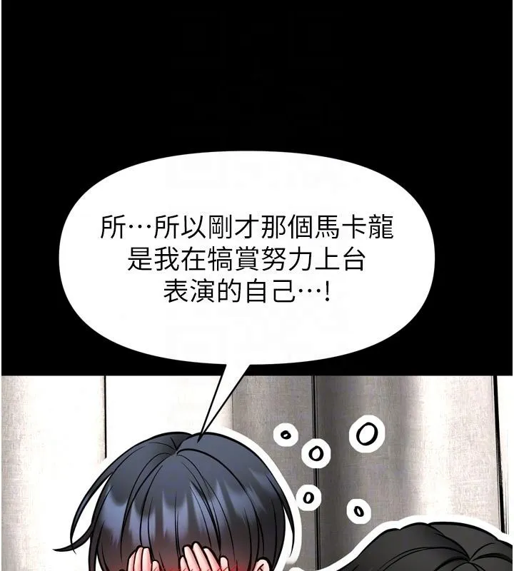 館長是大野狼第36話-館長，繼續摸我