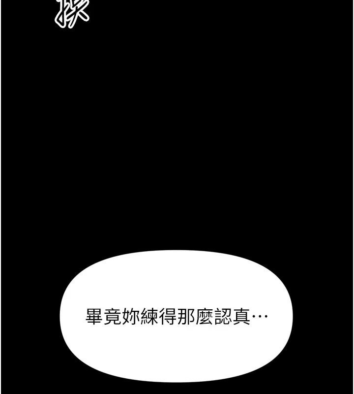 馆长是大野狼第36話-館長，繼續摸我