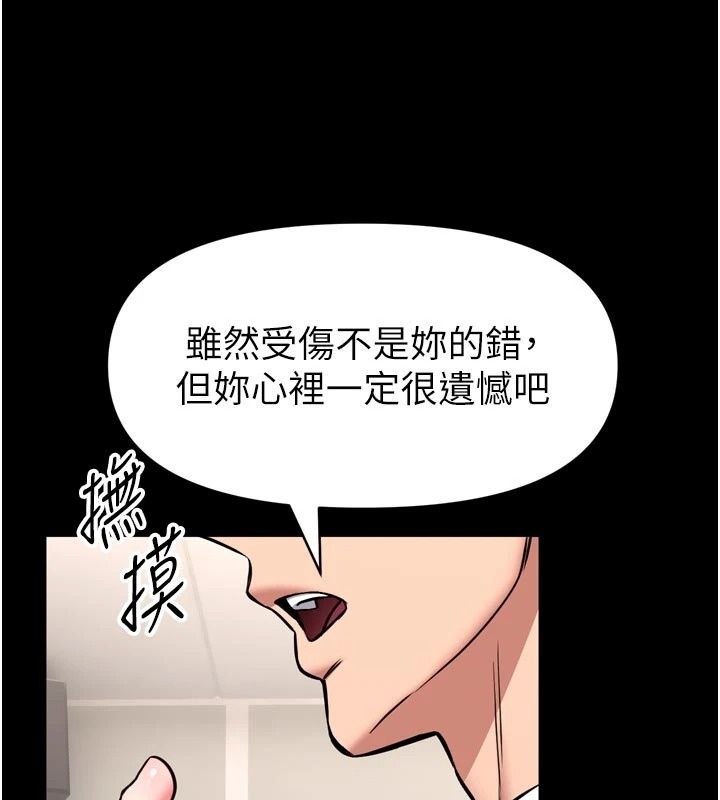 馆长是大野狼第36話-館長，繼續摸我