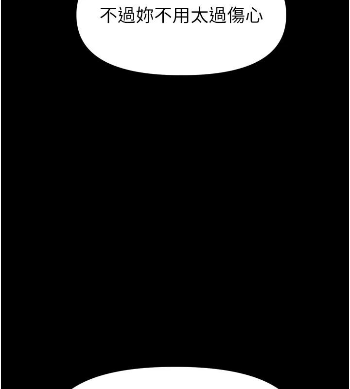 館長是大野狼第36話-館長，繼續摸我