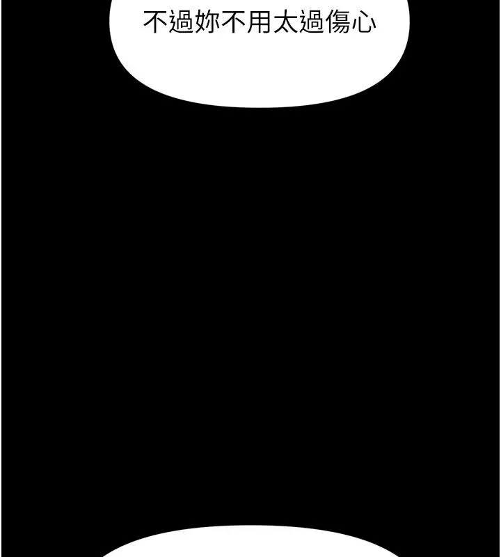 館長是大野狼第36話-館長，繼續摸我