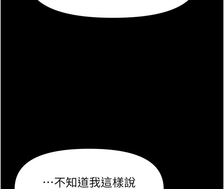 馆长是大野狼第36話-館長，繼續摸我
