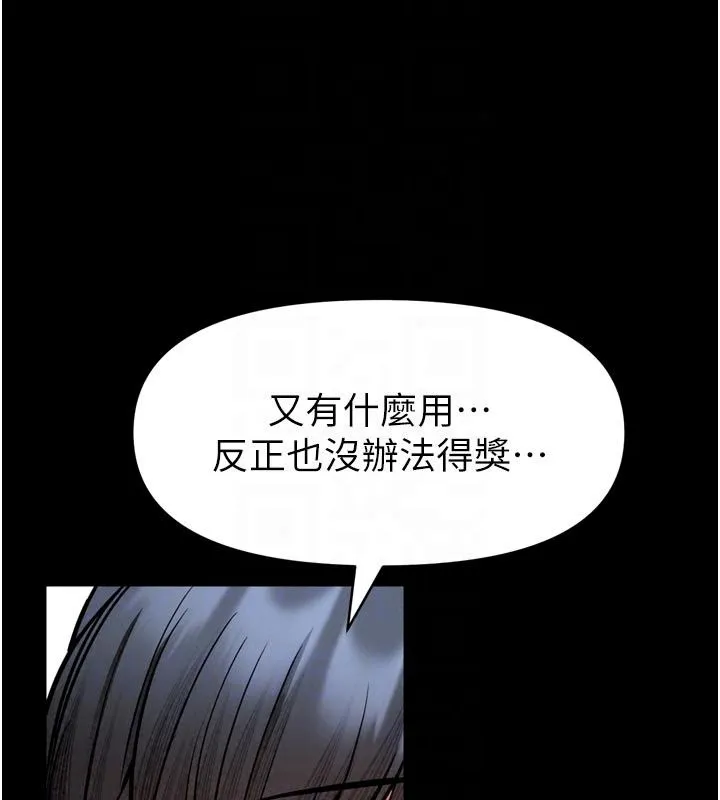 館長是大野狼第36話-館長，繼續摸我