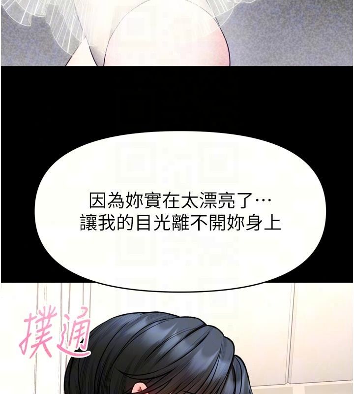 館長是大野狼第36話-館長,繼續摸我
