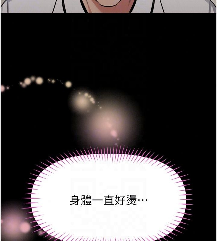 館長是大野狼第36話-館長，繼續摸我