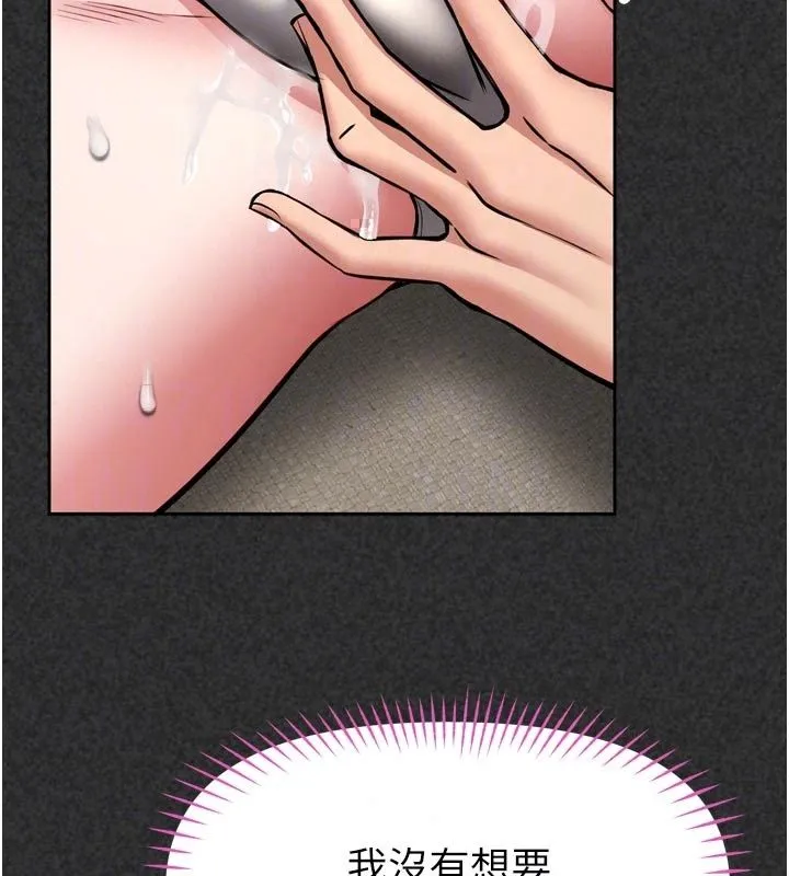 館長是大野狼第36話-館長，繼續摸我