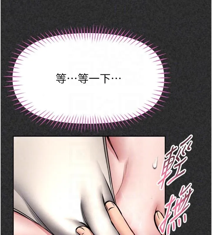 館長是大野狼第36話-館長，繼續摸我