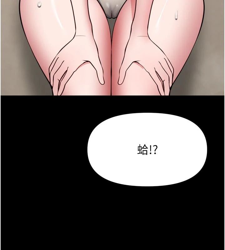 馆长是大野狼第36話-館長，繼續摸我