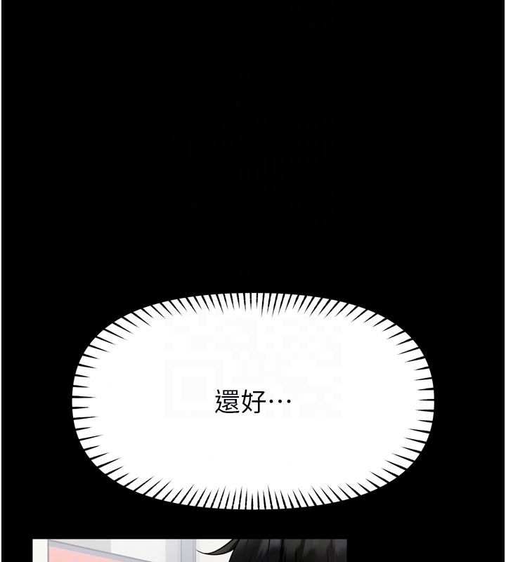 館長是大野狼第36話-館長，繼續摸我