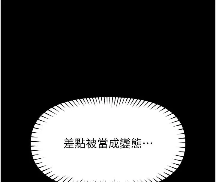 館長是大野狼第36話-館長，繼續摸我