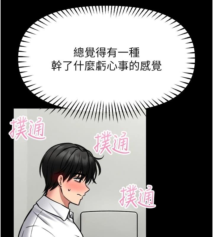 馆长是大野狼第36話-館長，繼續摸我