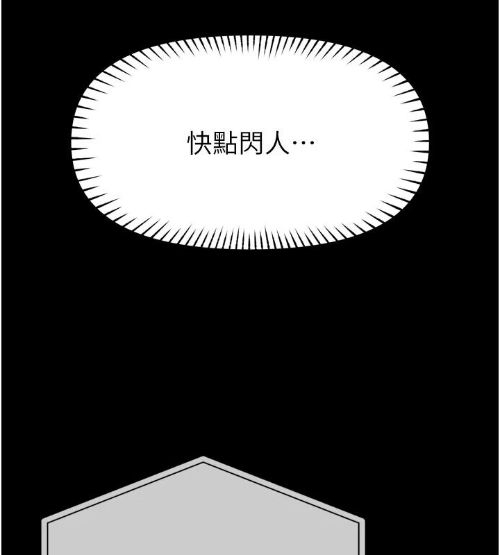 館長是大野狼第36話-館長，繼續摸我