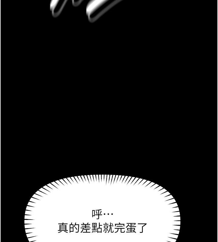館長是大野狼第36話-館長,繼續摸我