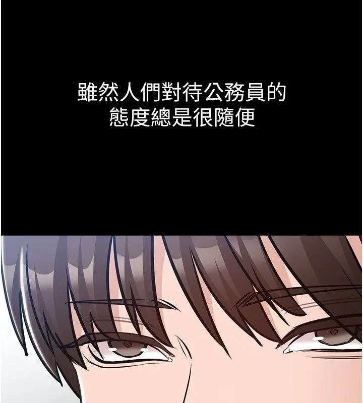 為民服務App第28話-準新娘拍攝性愛影片