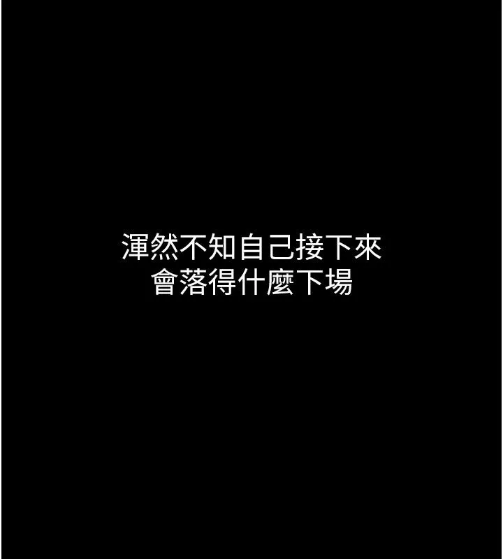 為民服務App第28話-準新娘拍攝性愛影片