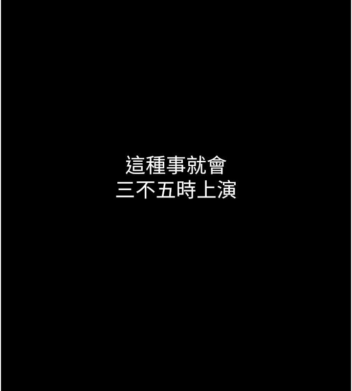 為民服務App第28話-準新娘拍攝性愛影片