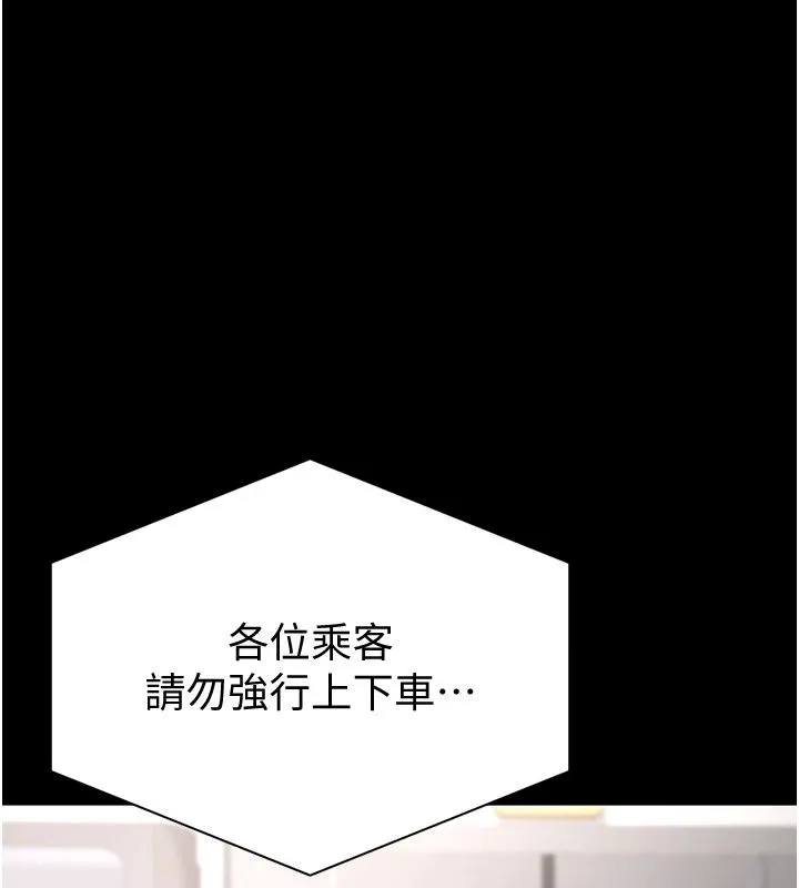 為民服務App第28話-準新娘拍攝性愛影片