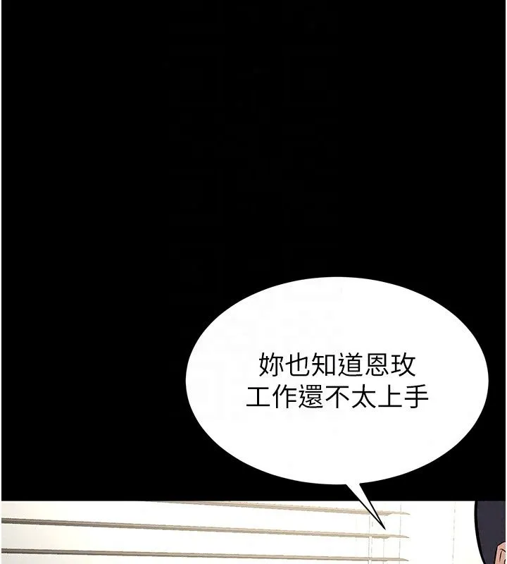 為民服務App第28話-準新娘拍攝性愛影片