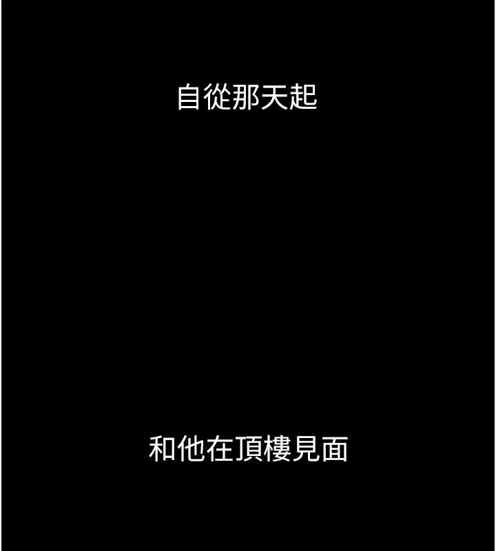為民服務App第28話-準新娘拍攝性愛影片