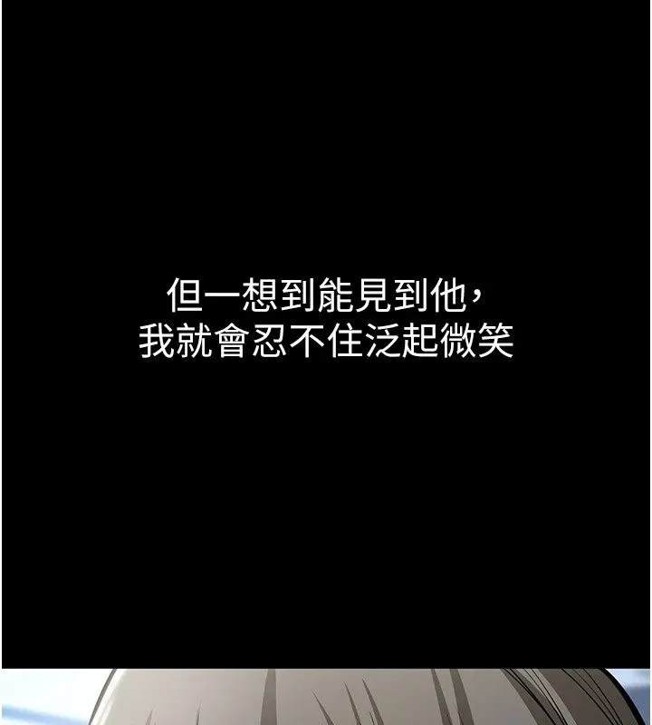 為民服務App第28話-準新娘拍攝性愛影片