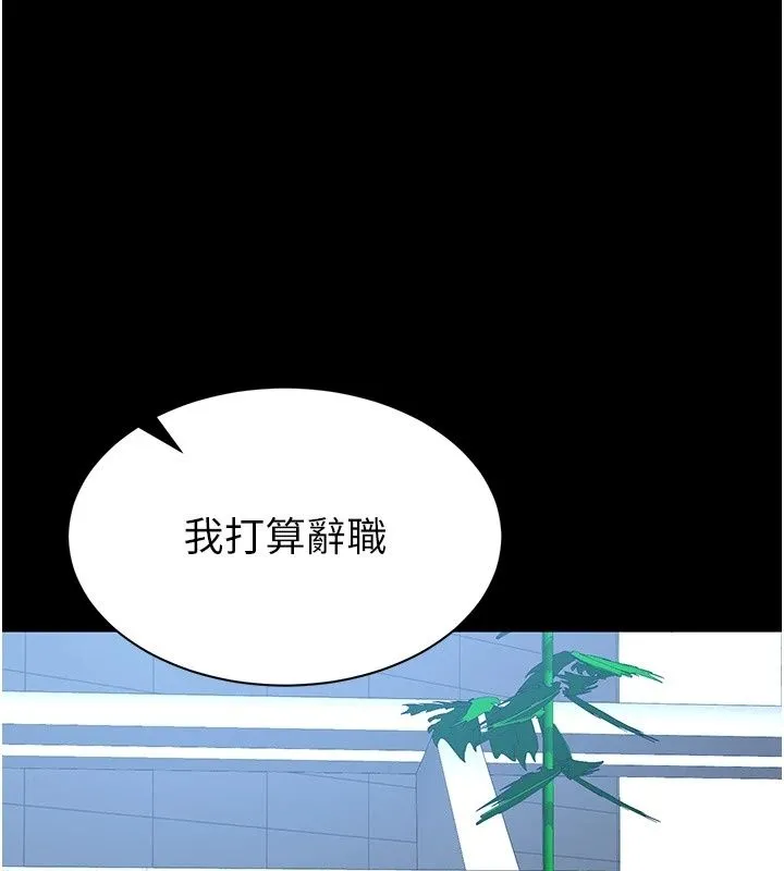 為民服務App第28話-準新娘拍攝性愛影片