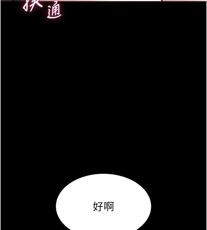 為民服務App第28話-準新娘拍攝性愛影片