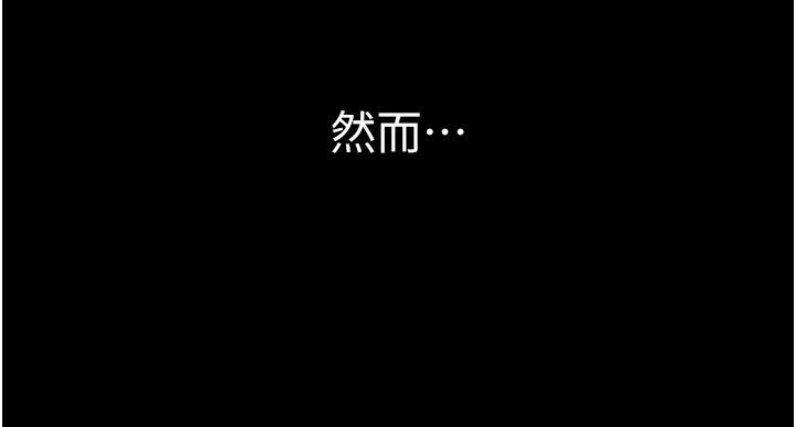 為民服務App第28話-準新娘拍攝性愛影片