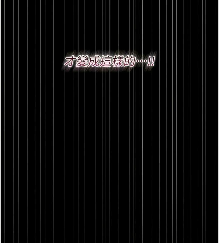 獵艷琯理員第58話-難以招架的前後雙重刺激