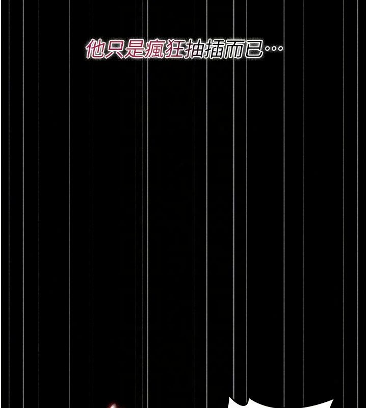 猎艷管理员第58話-難以招架的前後雙重刺激
