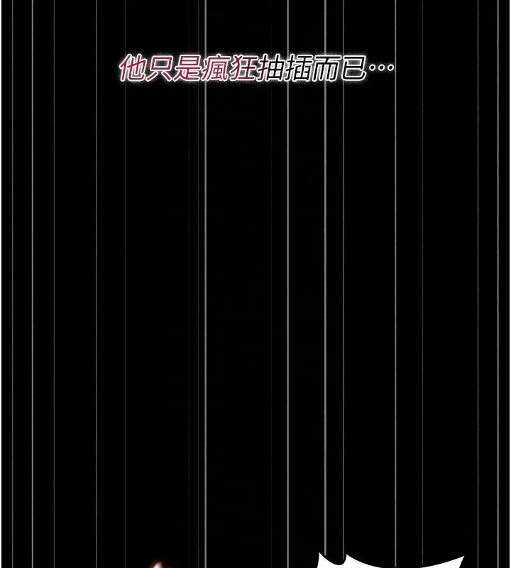 獵艷琯理員第58話-難以招架的前後雙重刺激