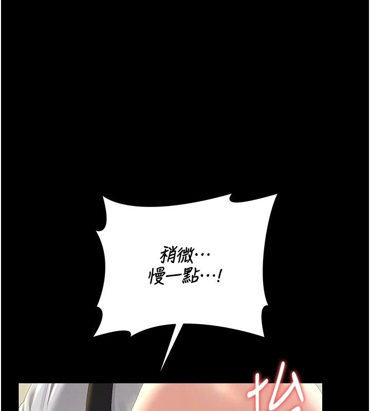 獵艷琯理員第58話-難以招架的前後雙重刺激