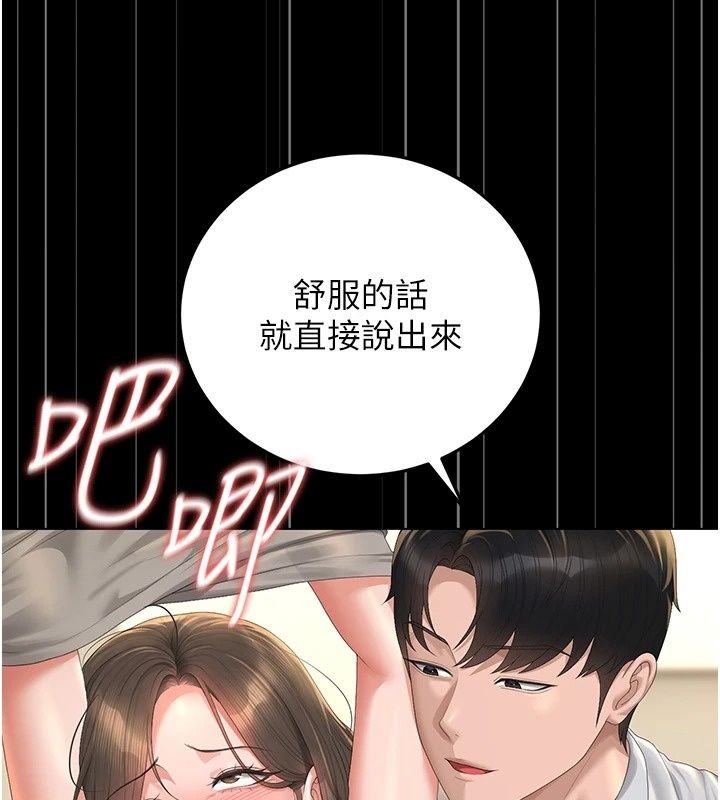 猎艷管理员第58話-難以招架的前後雙重刺激