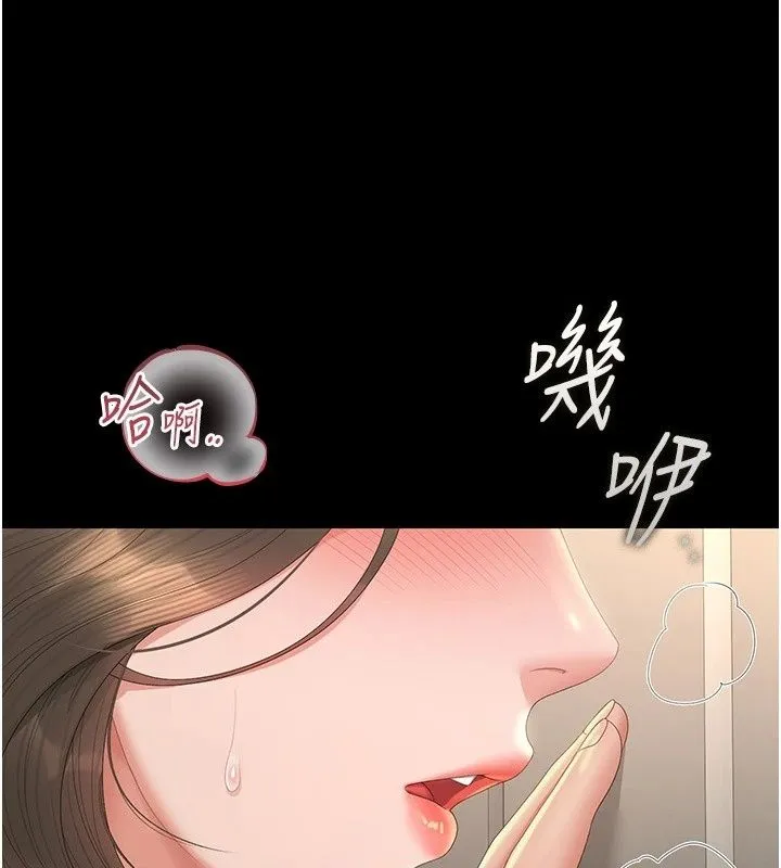 獵艷琯理員第58話-難以招架的前後雙重刺激