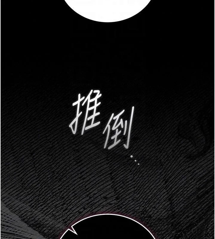 獵艷琯理員第58話-難以招架的前後雙重刺激