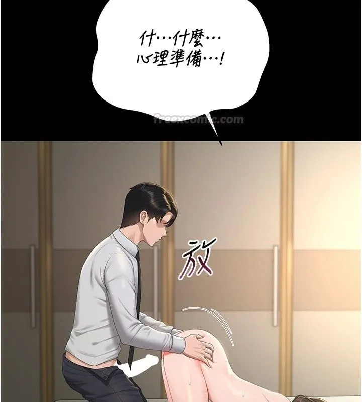 獵艷琯理員第58話-難以招架的前後雙重刺激