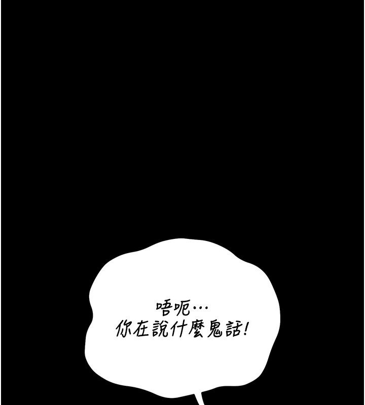 猎艷管理员第58話-難以招架的前後雙重刺激