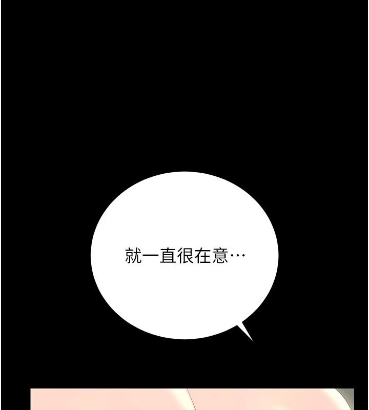 獵艷琯理員第58話-難以招架的前後雙重刺激