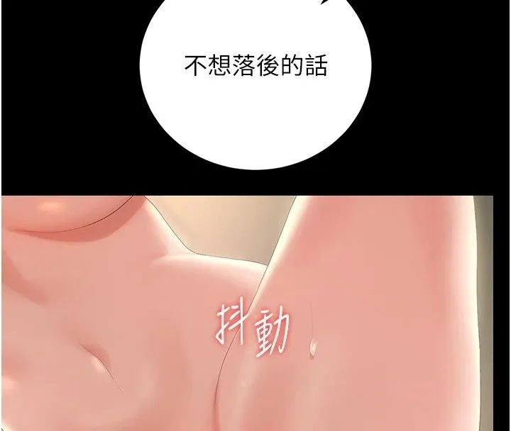 獵艷琯理員第58話-難以招架的前後雙重刺激