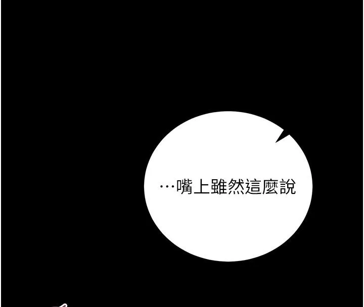 獵艷琯理員第58話-難以招架的前後雙重刺激