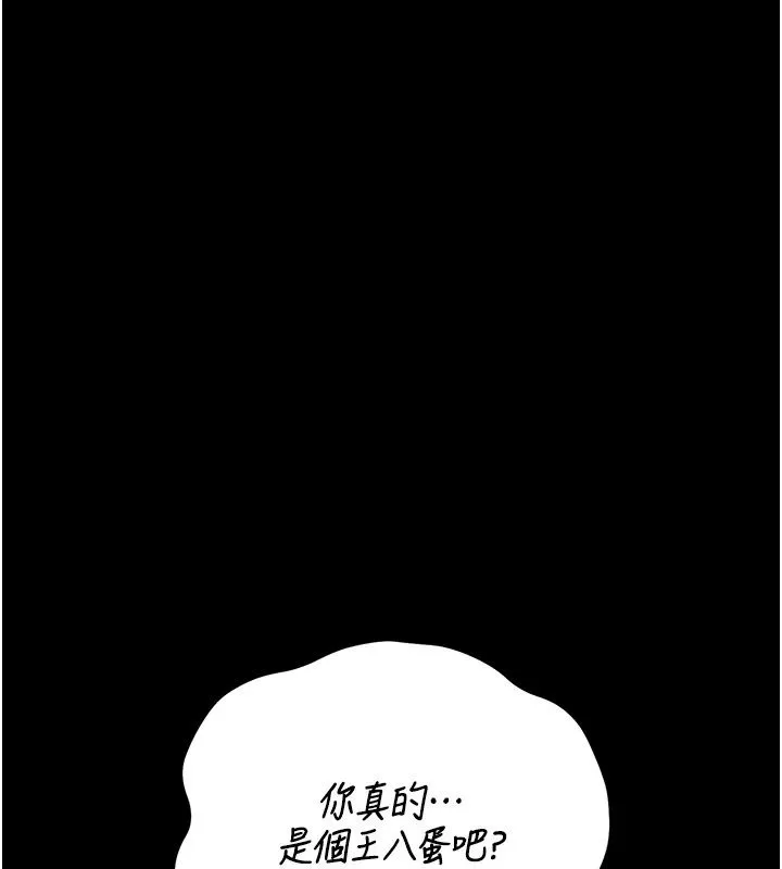 獵艷琯理員第58話-難以招架的前後雙重刺激