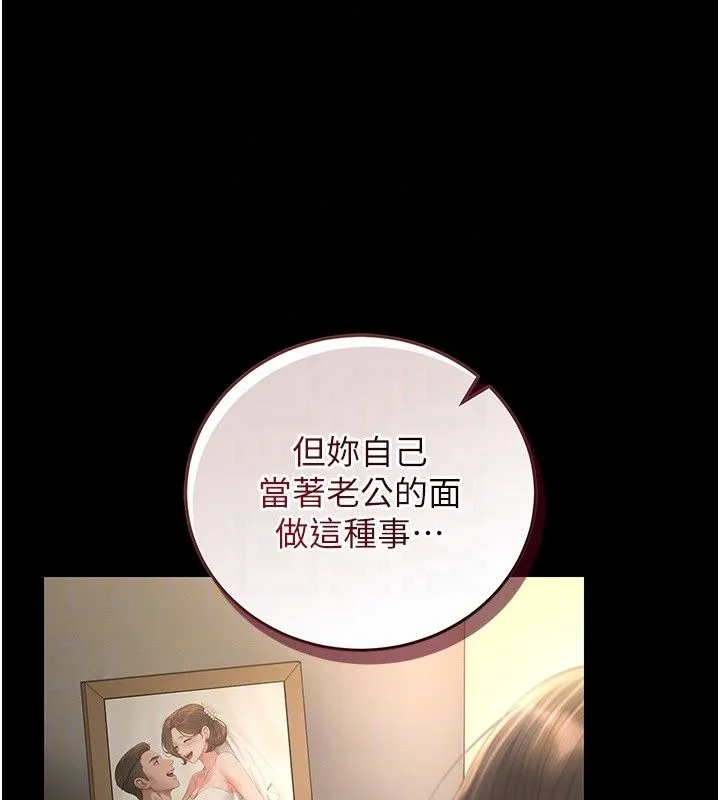 獵艷琯理員第58話-難以招架的前後雙重刺激