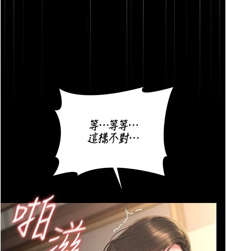 獵艷琯理員第58話-難以招架的前後雙重刺激