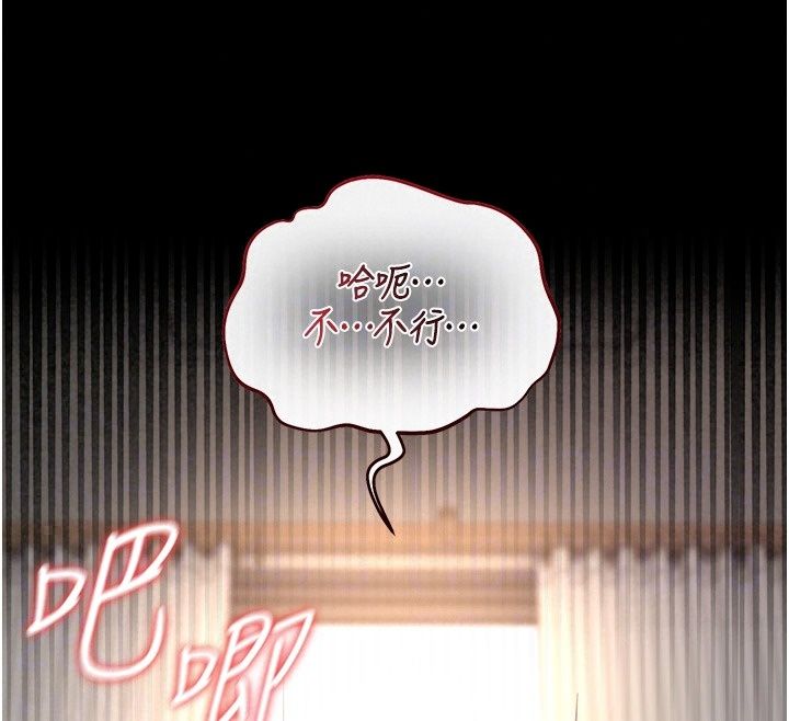 獵艷琯理員第58話-難以招架的前後雙重刺激
