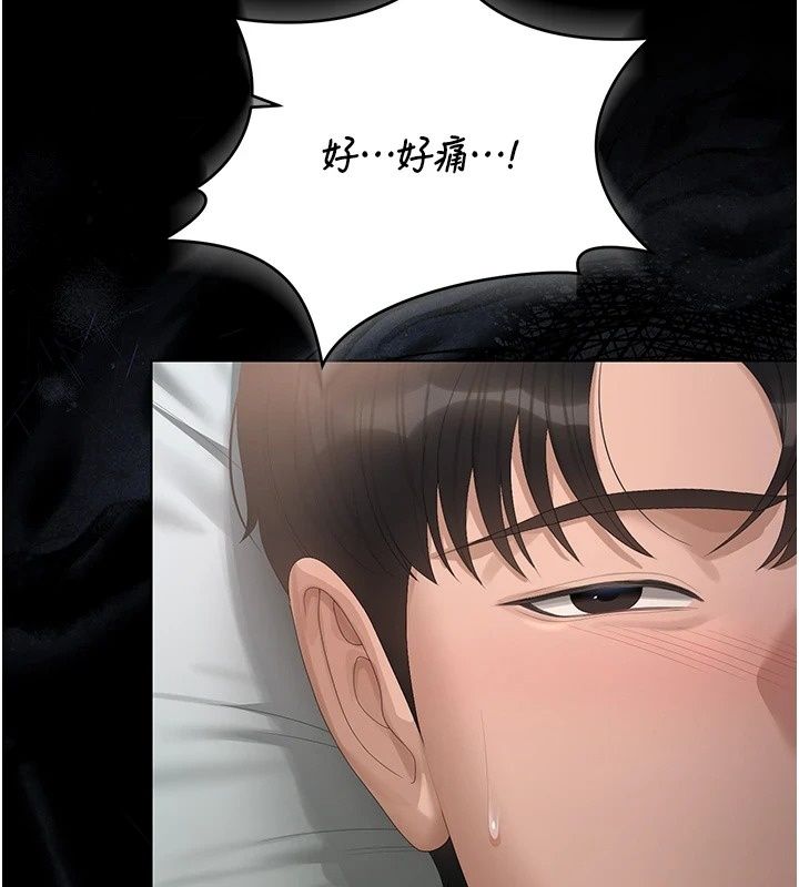 猎艷管理员第58話-難以招架的前後雙重刺激