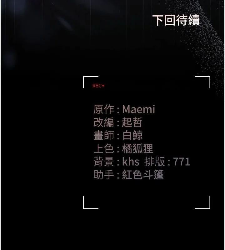獵艷琯理員第58話-難以招架的前後雙重刺激