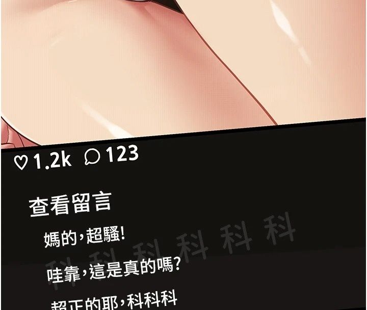 女友不能說的事第30話-陷入慾望的沼澤